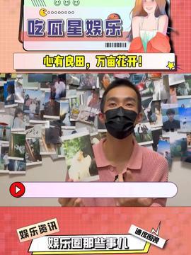 吃瓜的娱乐头条在哪找,吃瓜群众必看的娱乐头条生成秘籍 第2张 吃瓜的娱乐头条在哪找,吃瓜群众必看的娱乐头条生成秘籍 第2张